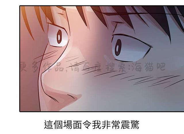 土豪漫画网韩漫全集-第8话无删减无遮挡章节图片 