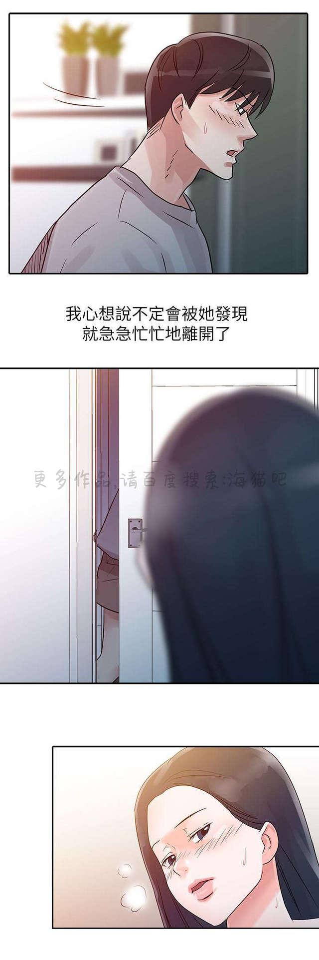 土豪漫画网韩漫全集-第8话无删减无遮挡章节图片 