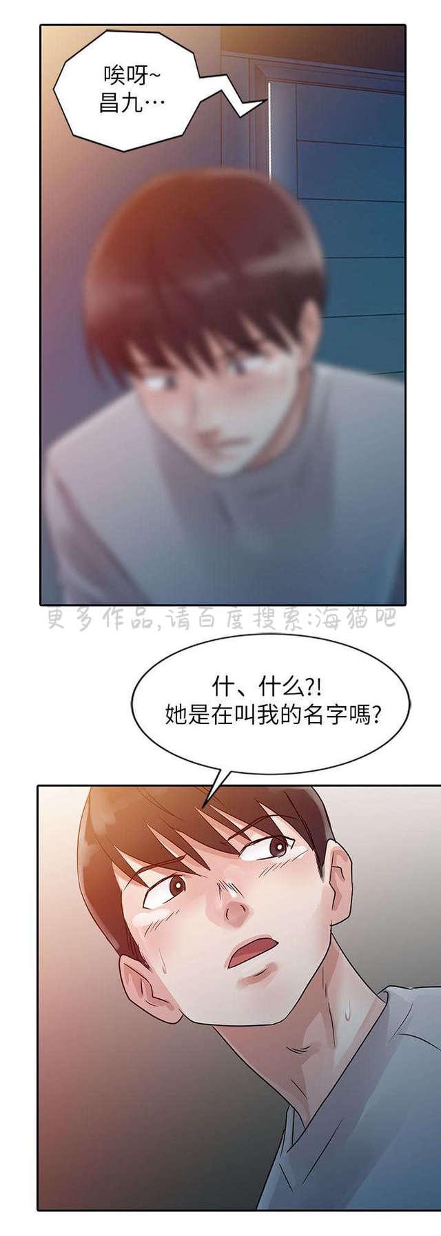 土豪漫画网韩漫全集-第8话无删减无遮挡章节图片 