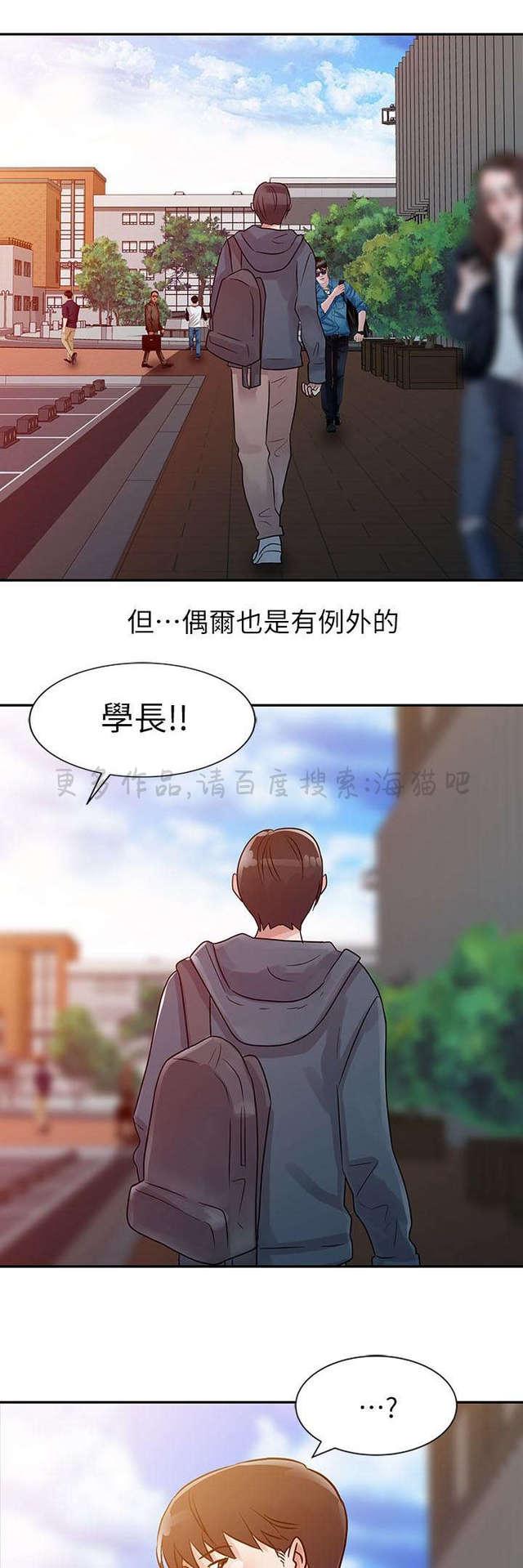 土豪漫画网韩漫全集-第8话无删减无遮挡章节图片 
