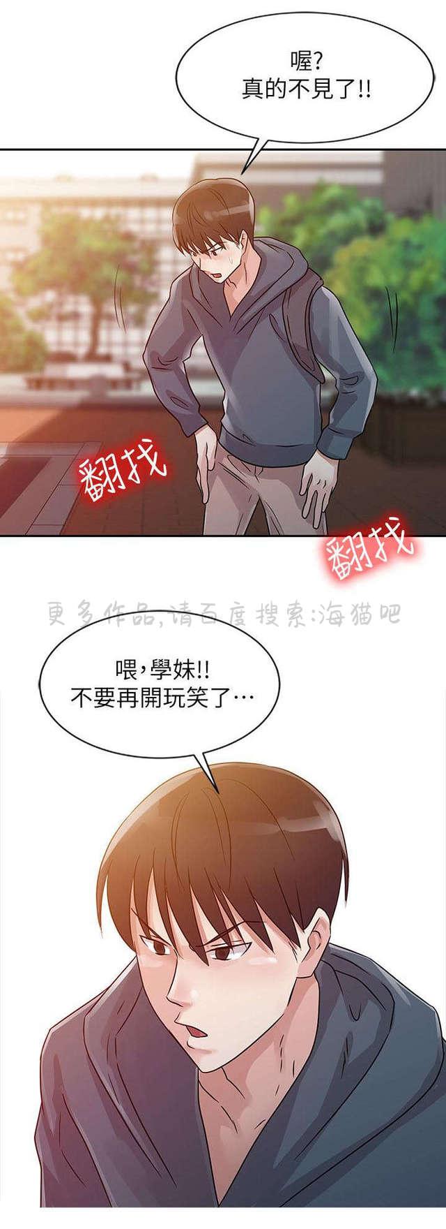 土豪漫画网韩漫全集-第9话无删减无遮挡章节图片 