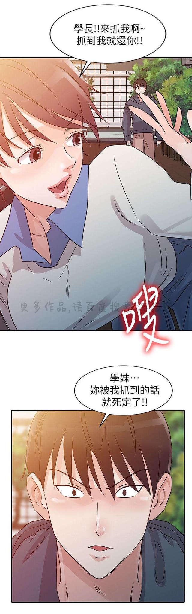 土豪漫画网韩漫全集-第9话无删减无遮挡章节图片 