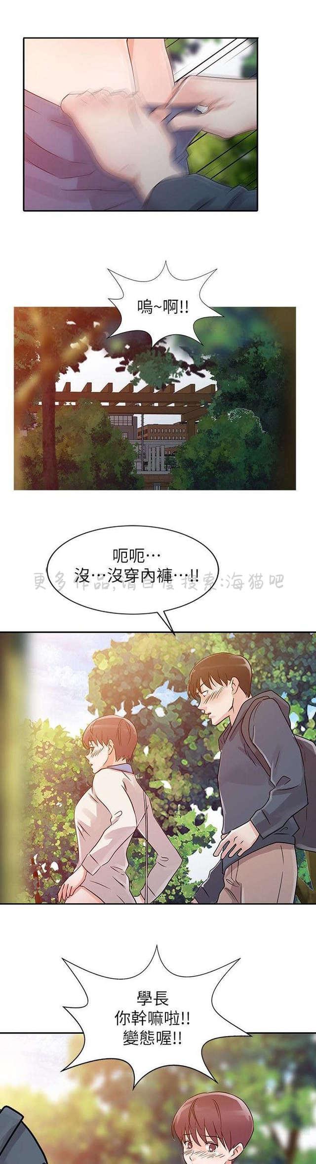 土豪漫画网韩漫全集-第9话无删减无遮挡章节图片 