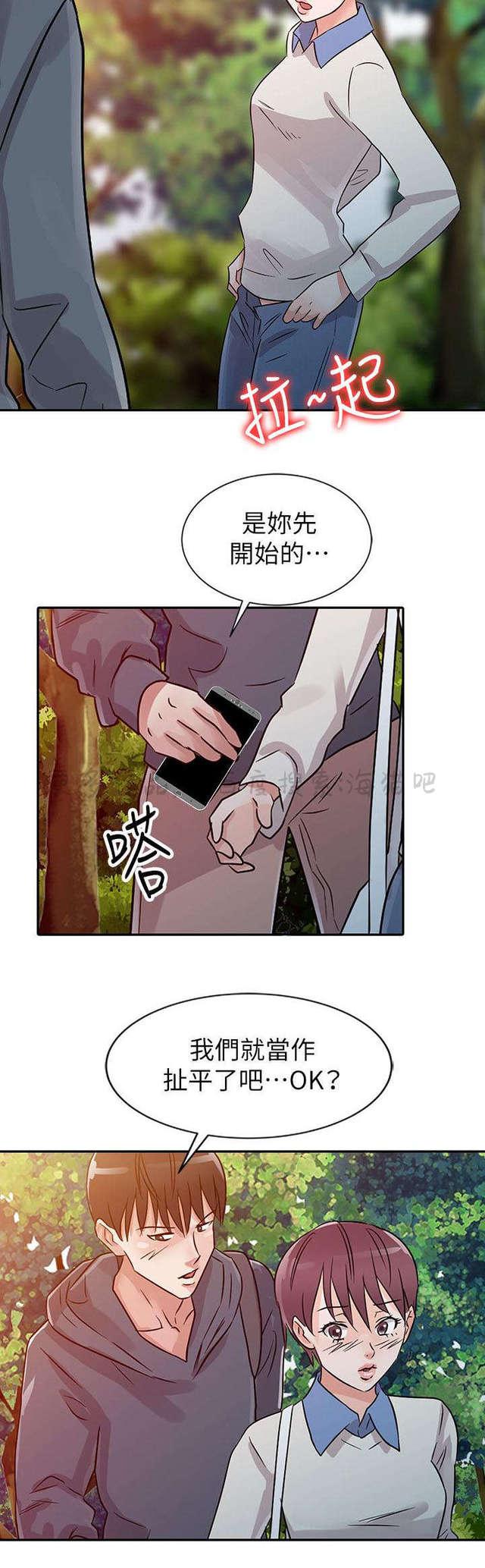 土豪漫画网韩漫全集-第9话无删减无遮挡章节图片 