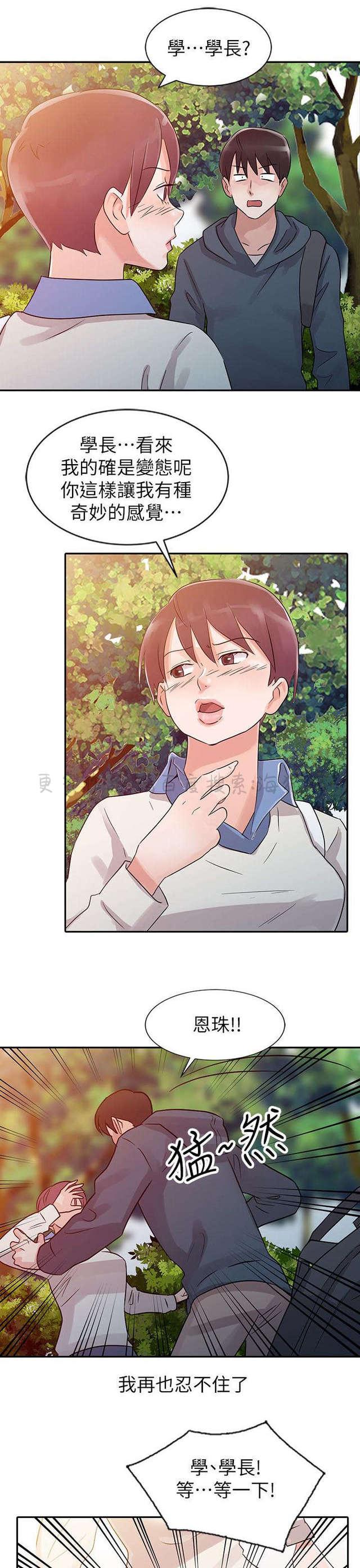 土豪漫画网韩漫全集-第10话无删减无遮挡章节图片 