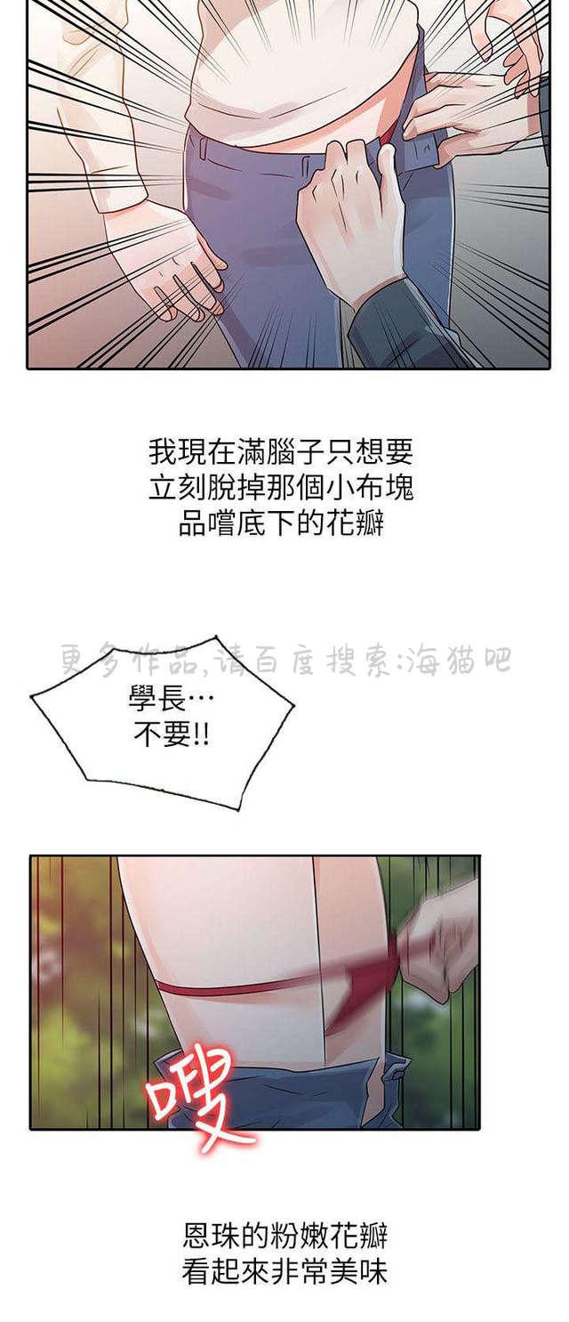 土豪漫画网韩漫全集-第10话无删减无遮挡章节图片 