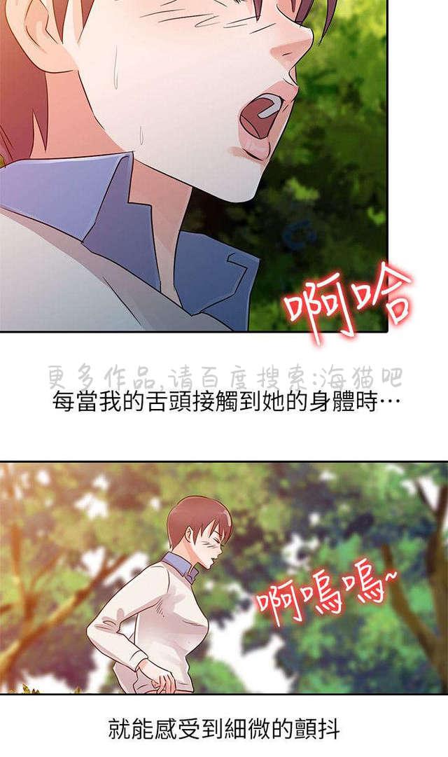 土豪漫画网韩漫全集-第10话无删减无遮挡章节图片 