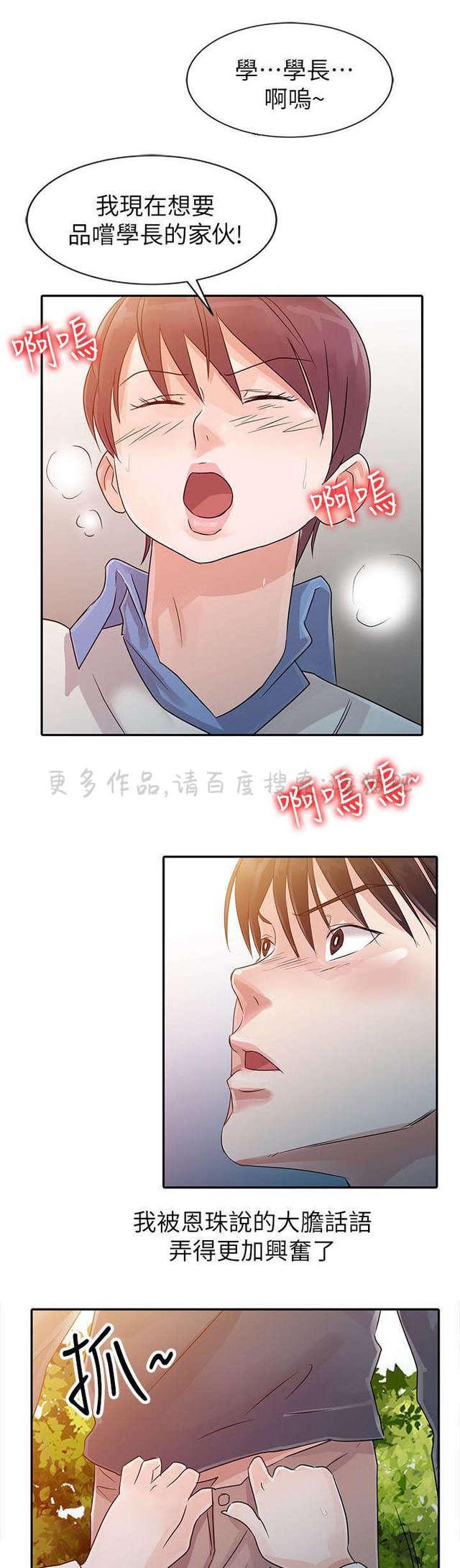 土豪漫画网韩漫全集-第10话无删减无遮挡章节图片 
