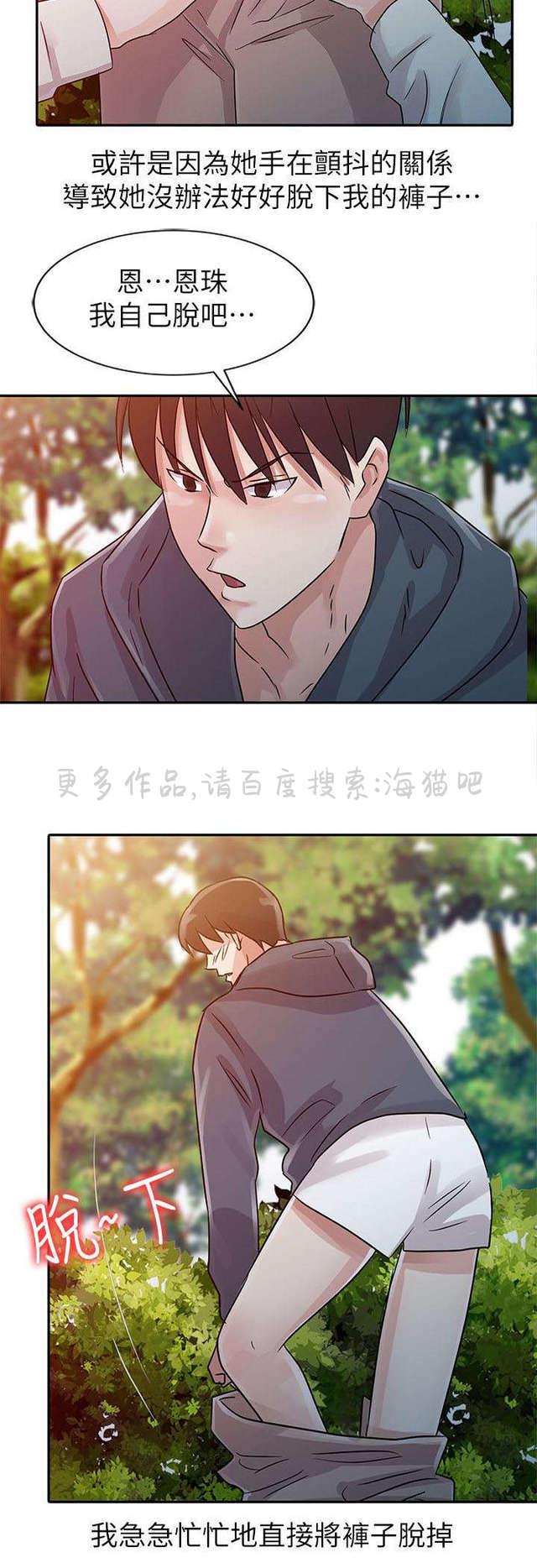 土豪漫画网韩漫全集-第10话无删减无遮挡章节图片 