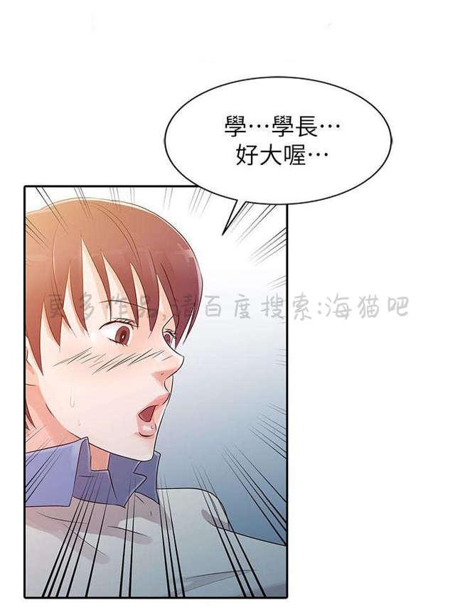 土豪漫画网韩漫全集-第10话无删减无遮挡章节图片 