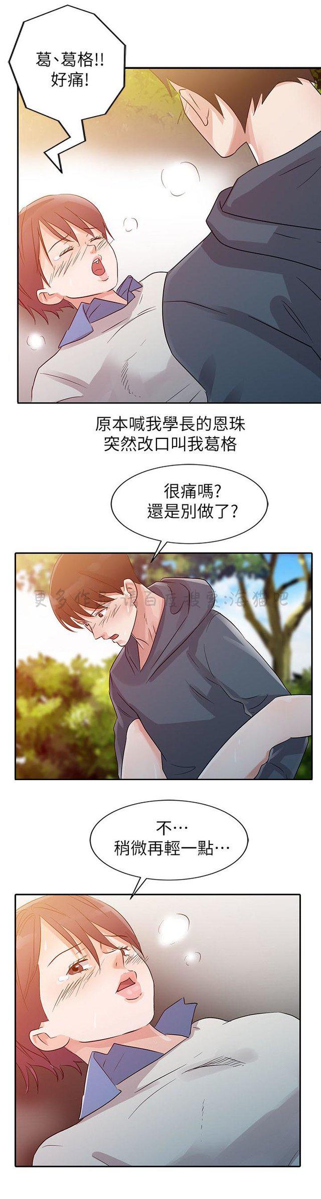 土豪漫画网韩漫全集-第11话无删减无遮挡章节图片 