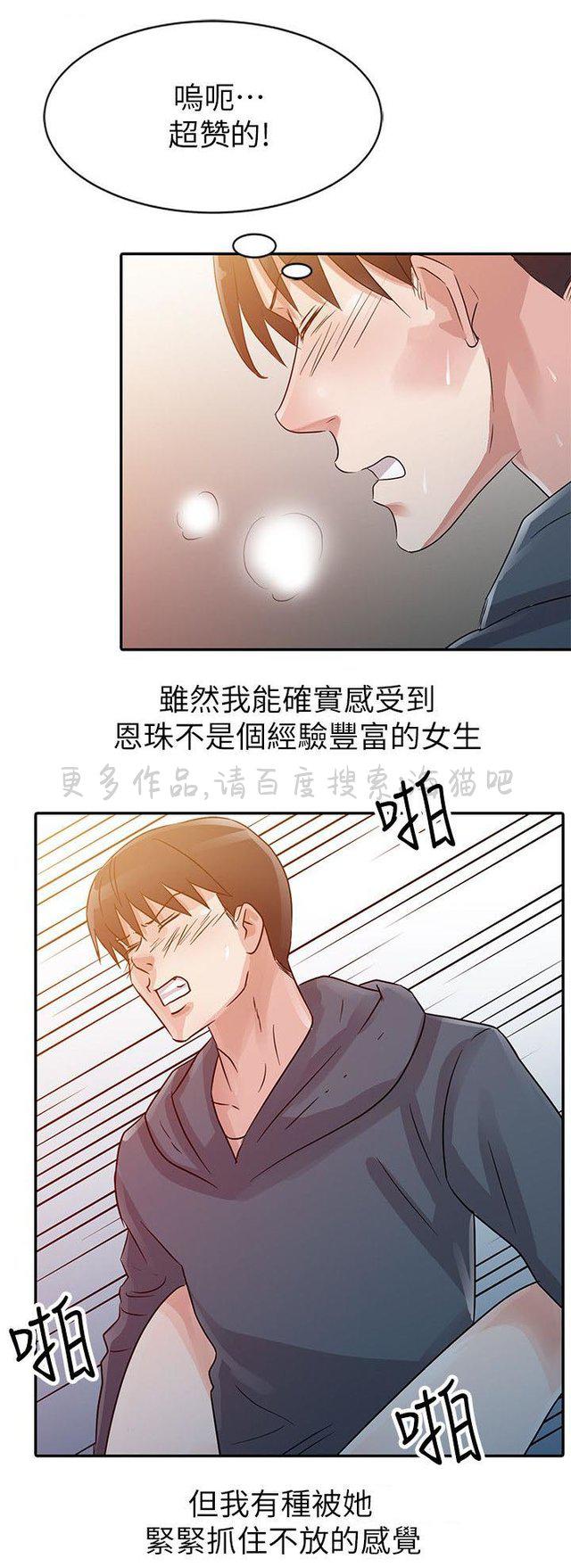 土豪漫画网韩漫全集-第11话无删减无遮挡章节图片 