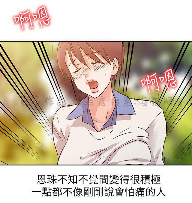 土豪漫画网韩漫全集-第11话无删减无遮挡章节图片 