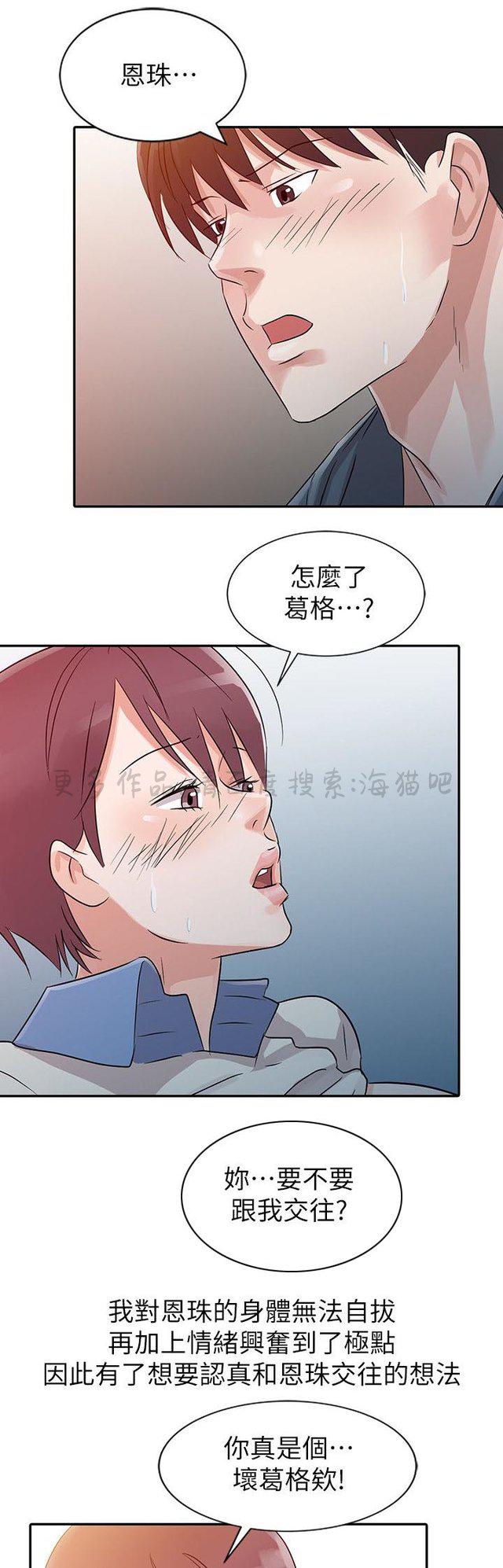 土豪漫画网韩漫全集-第11话无删减无遮挡章节图片 