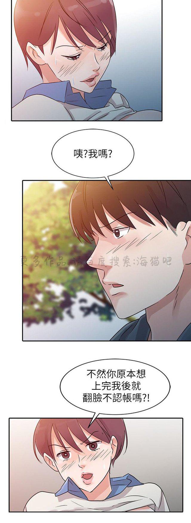 土豪漫画网韩漫全集-第11话无删减无遮挡章节图片 