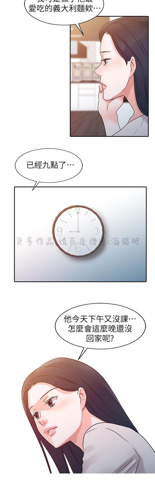 土豪漫画网韩漫全集-第12话无删减无遮挡章节图片 
