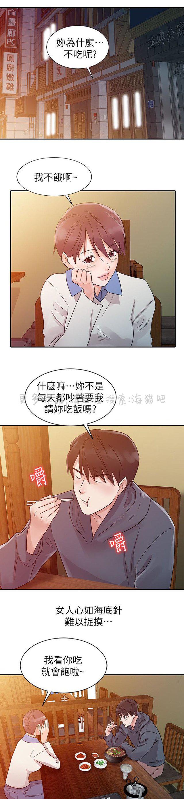 土豪漫画网韩漫全集-第12话无删减无遮挡章节图片 