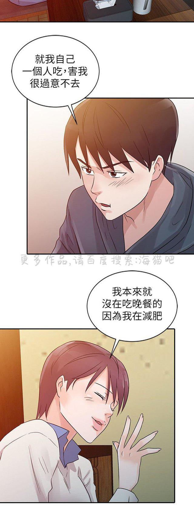土豪漫画网韩漫全集-第12话无删减无遮挡章节图片 