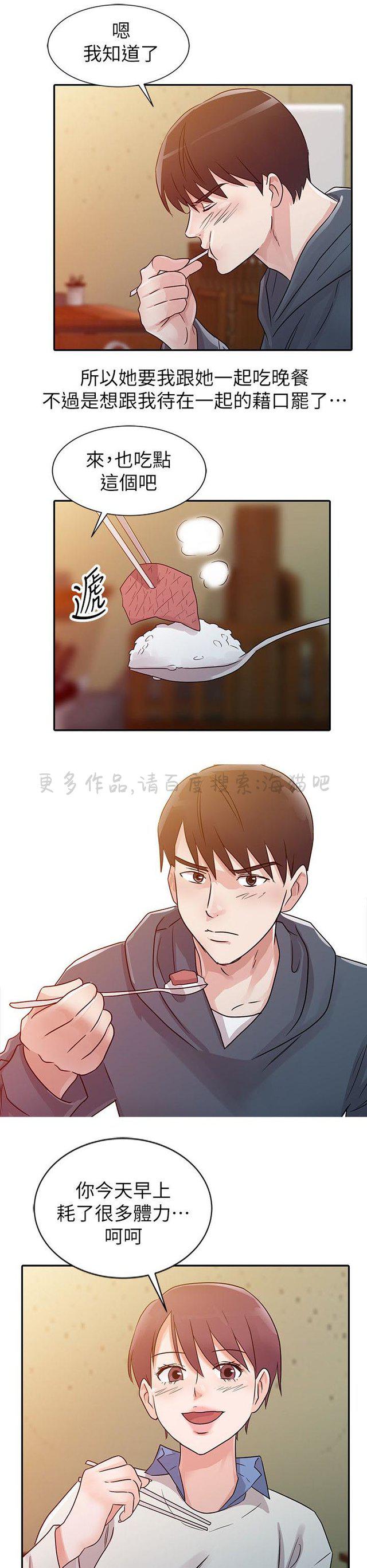 土豪漫画网韩漫全集-第12话无删减无遮挡章节图片 