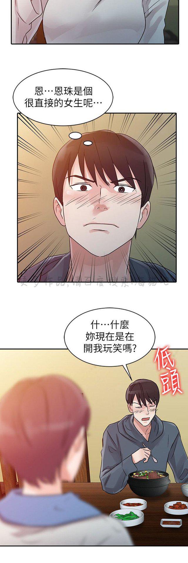 土豪漫画网韩漫全集-第12话无删减无遮挡章节图片 