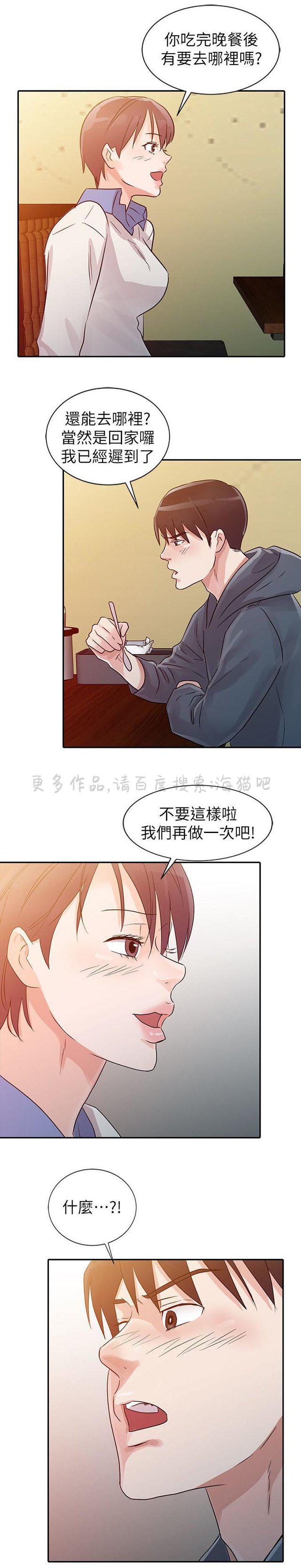 土豪漫画网韩漫全集-第12话无删减无遮挡章节图片 
