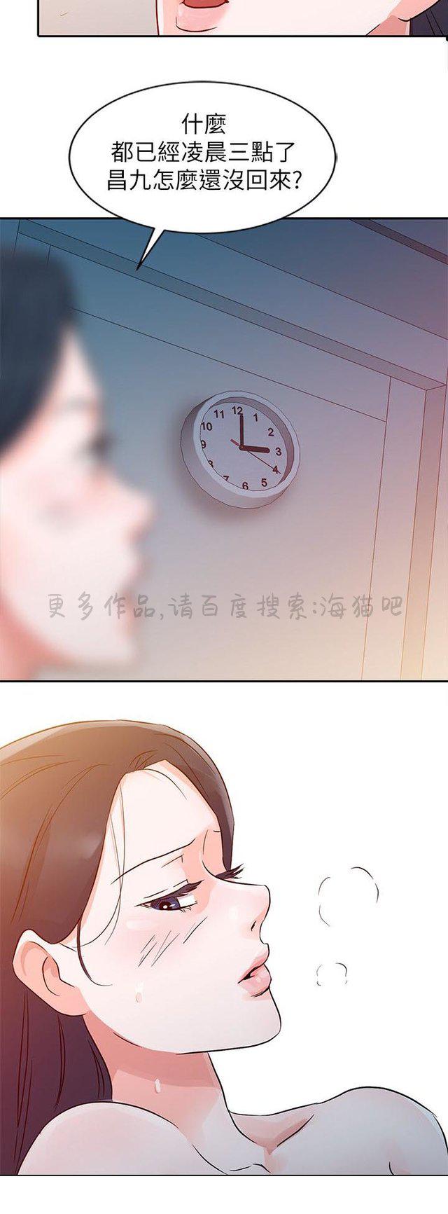土豪漫画网韩漫全集-第13话无删减无遮挡章节图片 