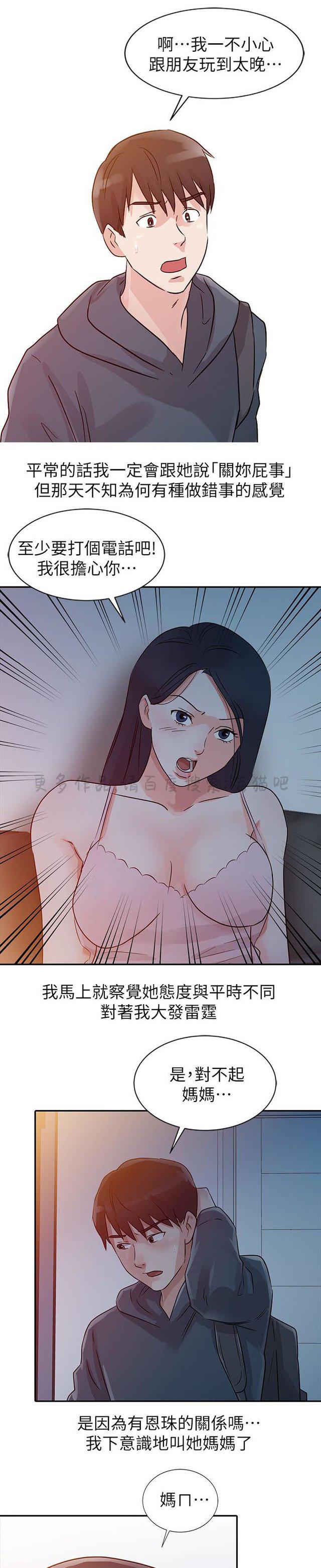 土豪漫画网韩漫全集-第14话无删减无遮挡章节图片 