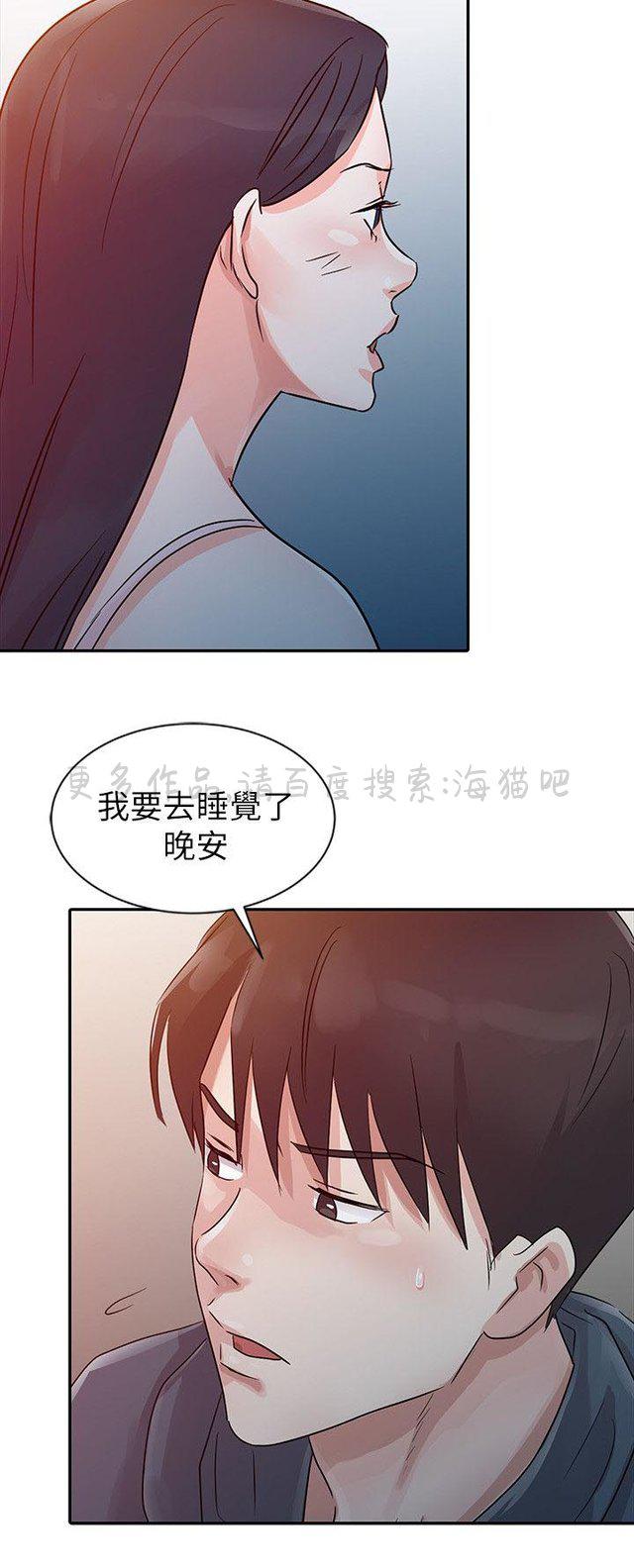 土豪漫画网韩漫全集-第14话无删减无遮挡章节图片 
