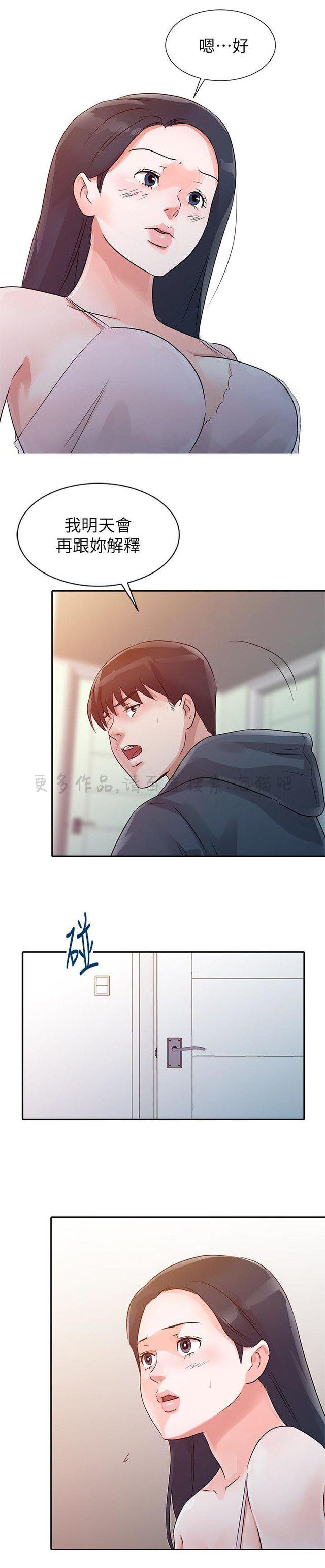 土豪漫画网韩漫全集-第14话无删减无遮挡章节图片 