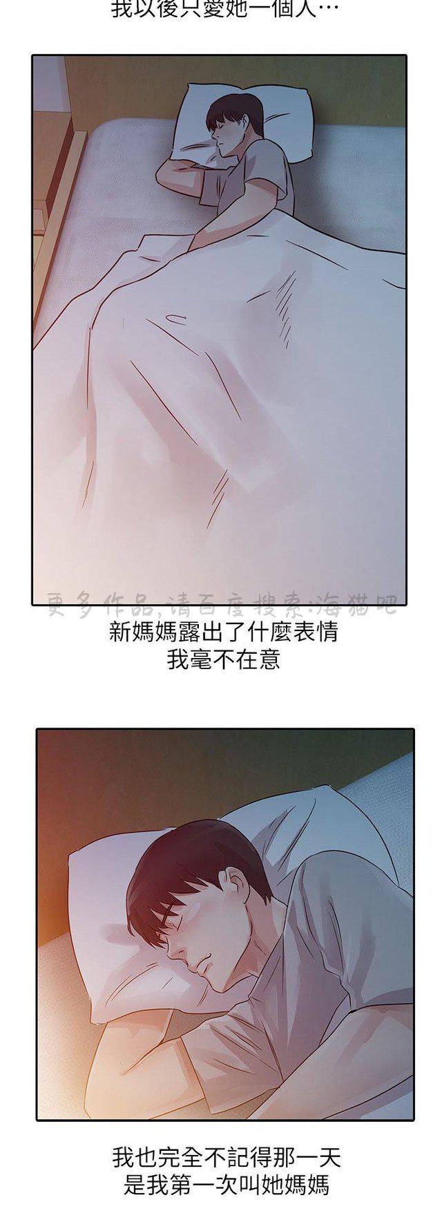 土豪漫画网韩漫全集-第14话无删减无遮挡章节图片 