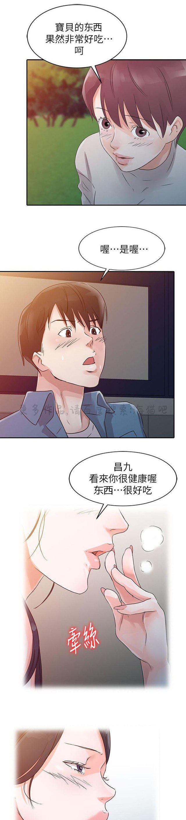 土豪漫画网韩漫全集-第15话无删减无遮挡章节图片 