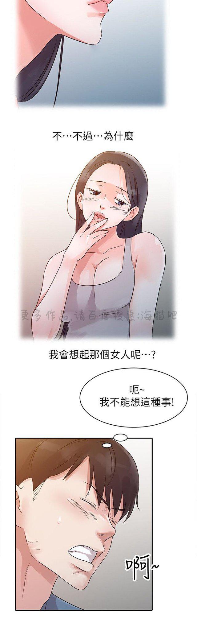 土豪漫画网韩漫全集-第15话无删减无遮挡章节图片 