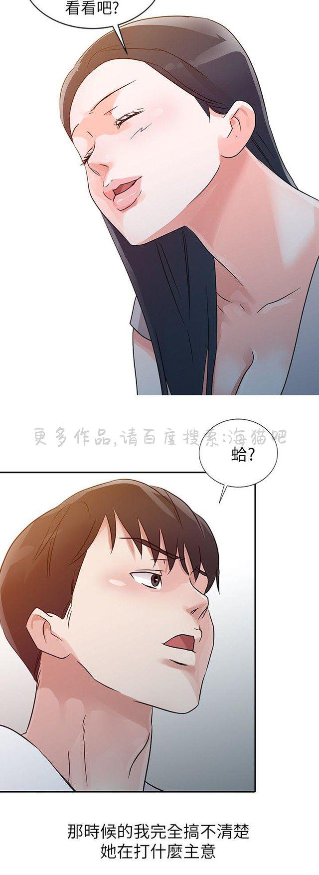 土豪漫画网韩漫全集-第16话无删减无遮挡章节图片 