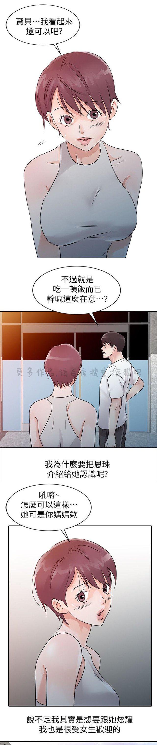 土豪漫画网韩漫全集-第16话无删减无遮挡章节图片 