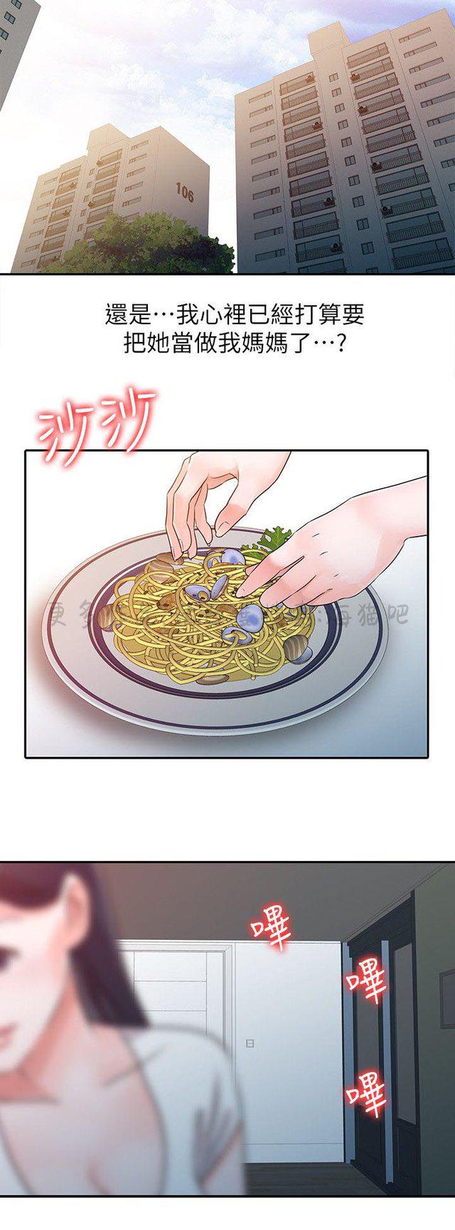 土豪漫画网韩漫全集-第16话无删减无遮挡章节图片 