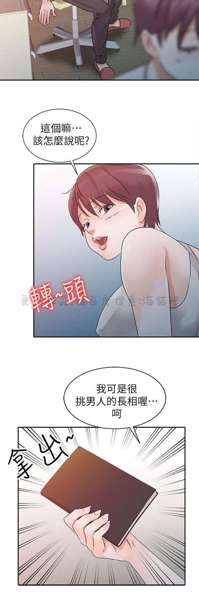 土豪漫画网韩漫全集-第17话无删减无遮挡章节图片 