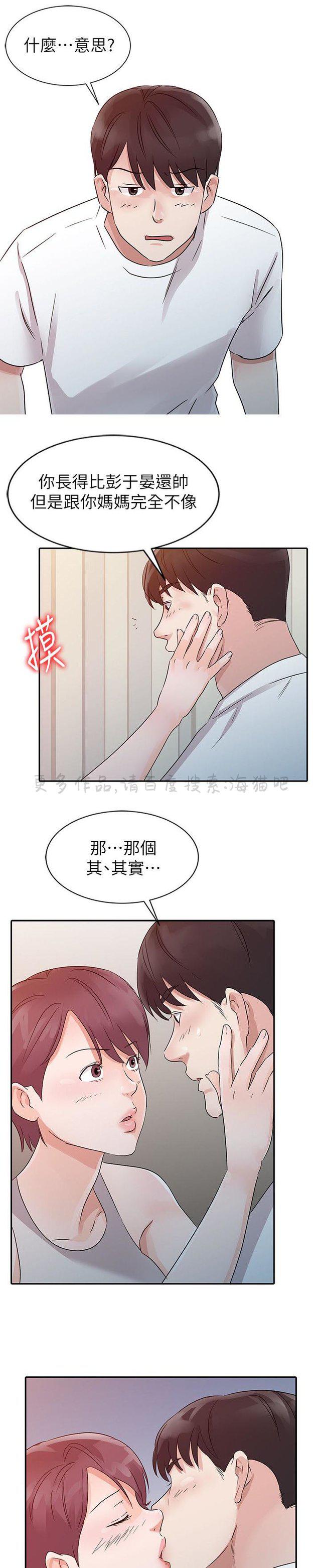 土豪漫画网韩漫全集-第17话无删减无遮挡章节图片 