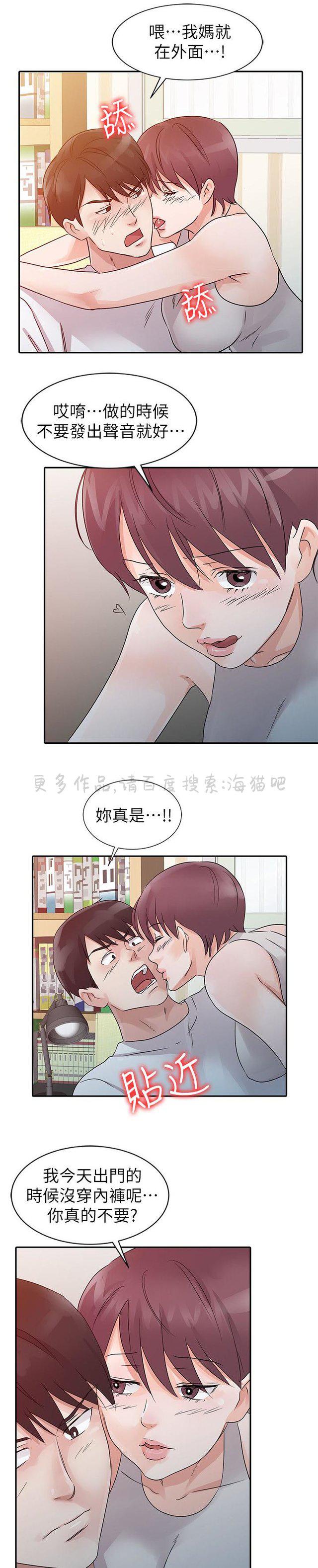 土豪漫画网韩漫全集-第17话无删减无遮挡章节图片 