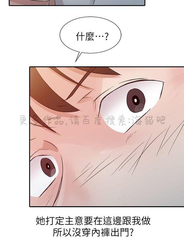 土豪漫画网韩漫全集-第17话无删减无遮挡章节图片 