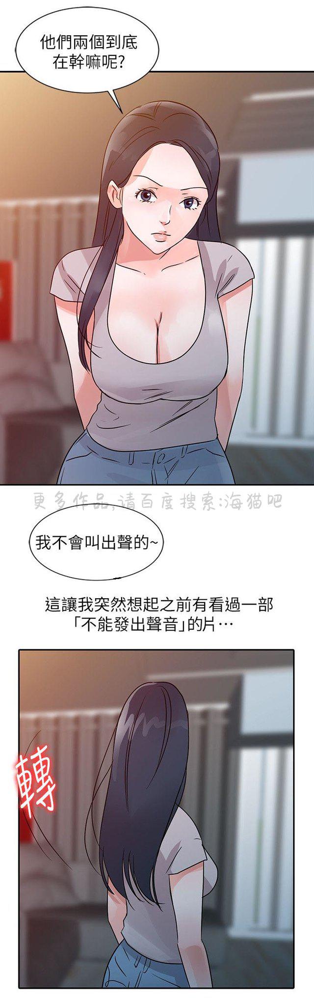 土豪漫画网韩漫全集-第18话无删减无遮挡章节图片 