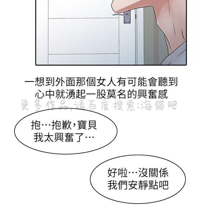 土豪漫画网韩漫全集-第18话无删减无遮挡章节图片 
