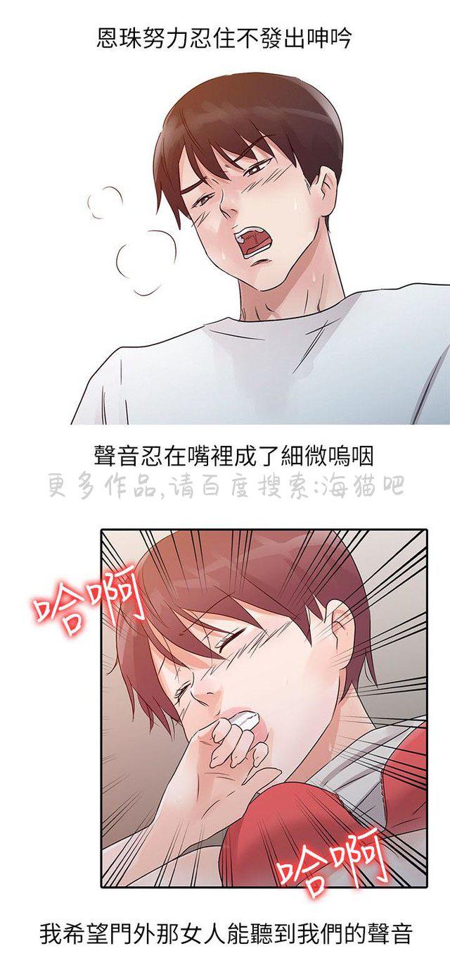 土豪漫画网韩漫全集-第18话无删减无遮挡章节图片 
