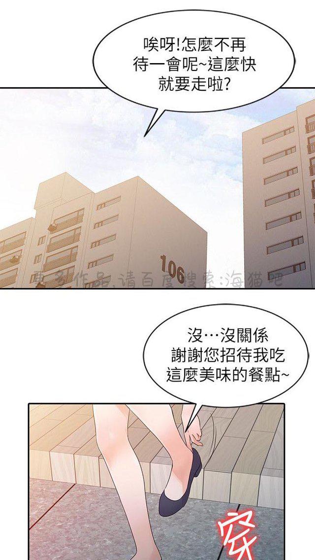 土豪漫画网韩漫全集-第18话无删减无遮挡章节图片 