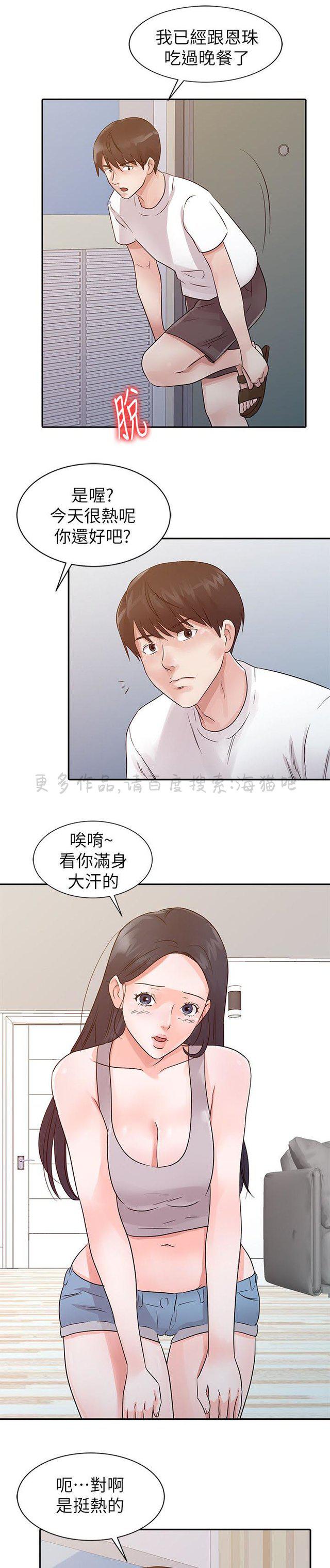 土豪漫画网韩漫全集-第19话无删减无遮挡章节图片 