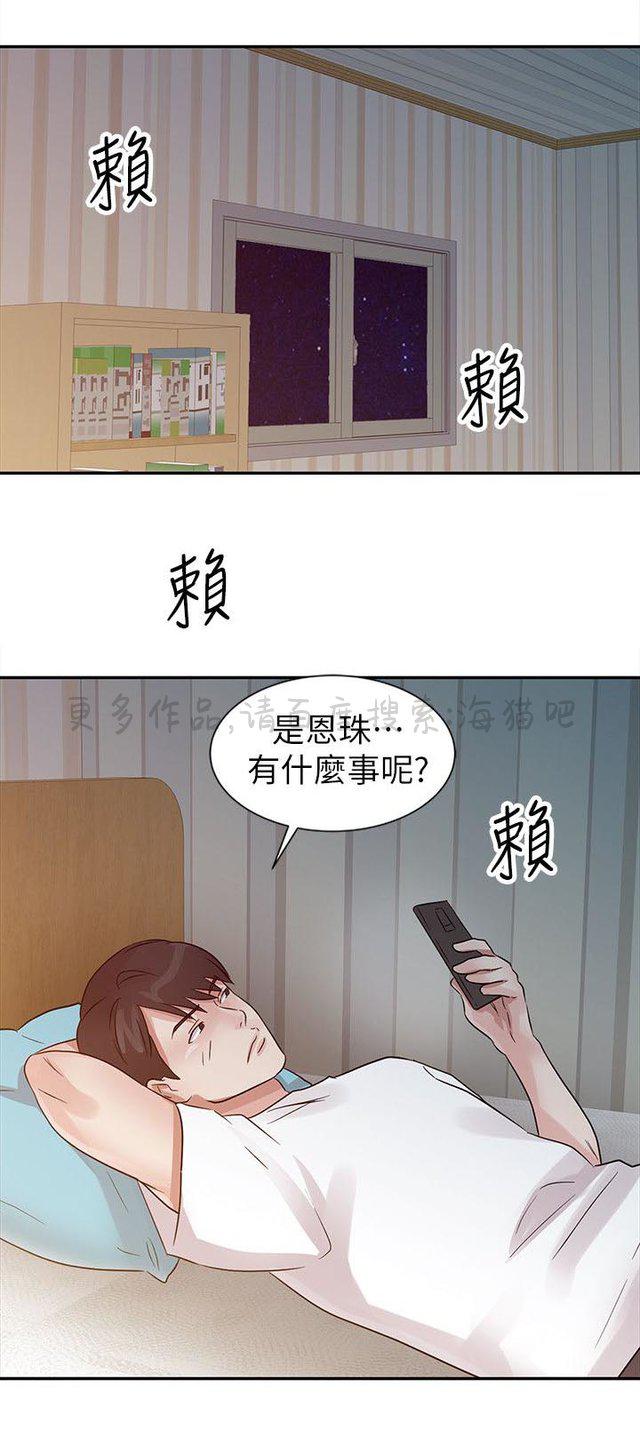 土豪漫画网韩漫全集-第20话无删减无遮挡章节图片 