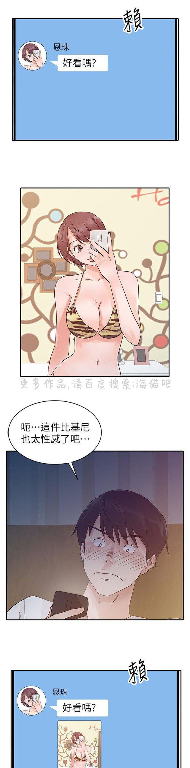 土豪漫画网韩漫全集-第20话无删减无遮挡章节图片 