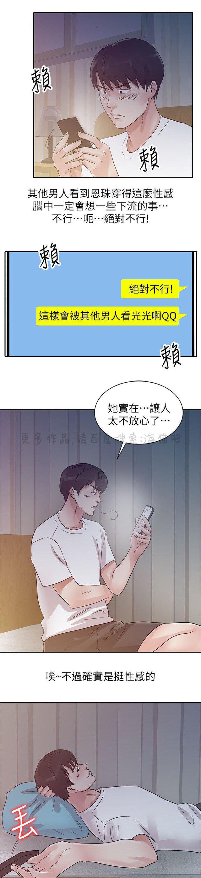 土豪漫画网韩漫全集-第20话无删减无遮挡章节图片 