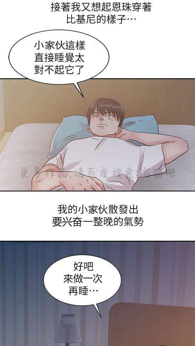 土豪漫画网韩漫全集-第20话无删减无遮挡章节图片 