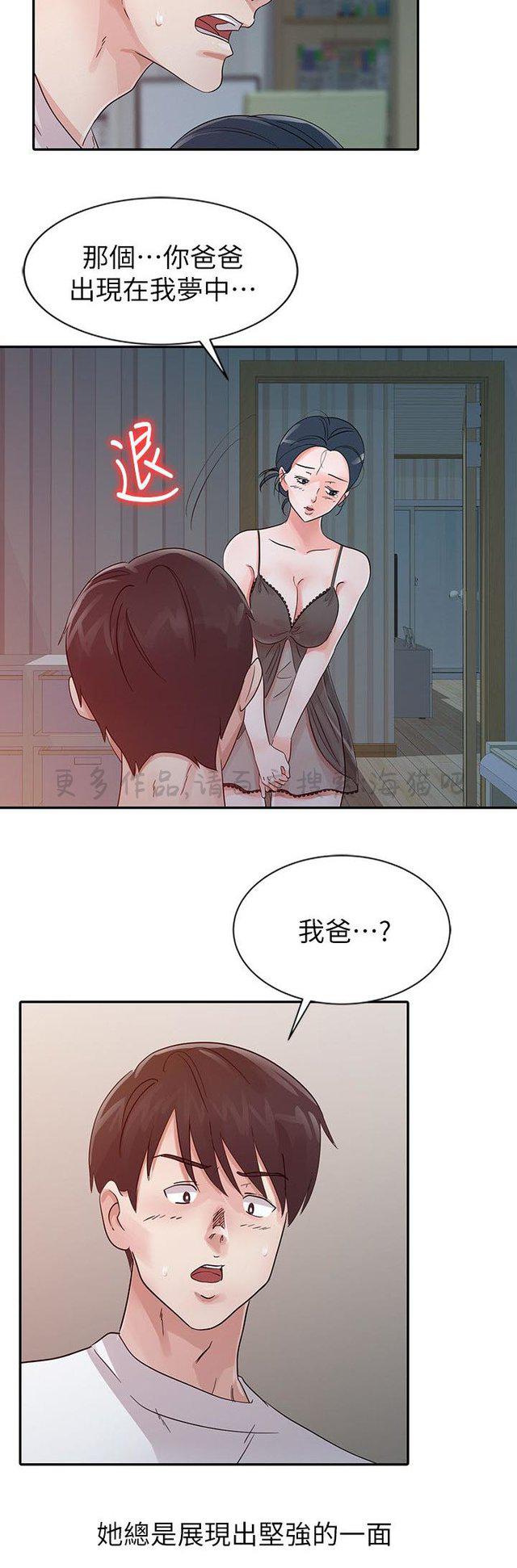 土豪漫画网韩漫全集-第21话无删减无遮挡章节图片 