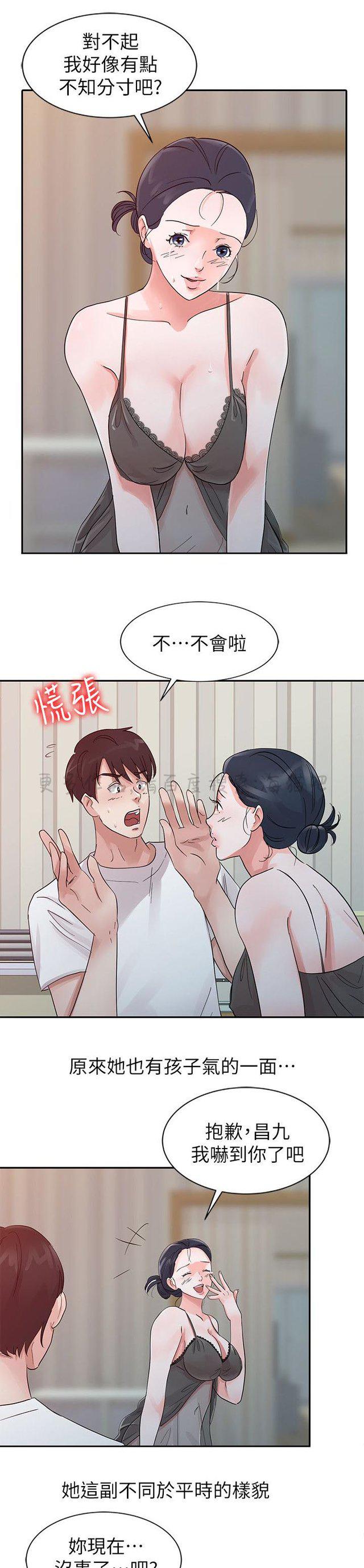 土豪漫画网韩漫全集-第21话无删减无遮挡章节图片 